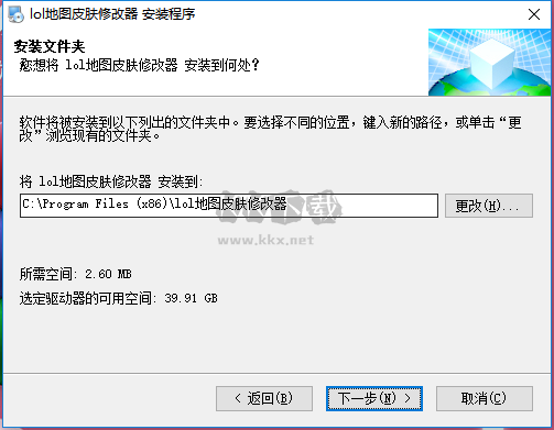 lol地图皮肤修改器2025最新版