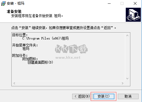青蛙祖玛电脑纯净版