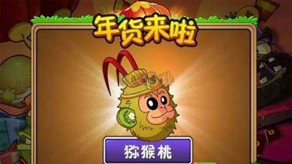 植物大战僵尸2全植物5阶