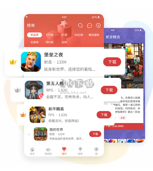 虫虫助手2025最新版
