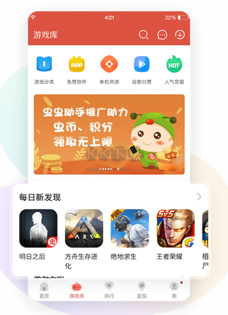 虫虫助手2025最新版