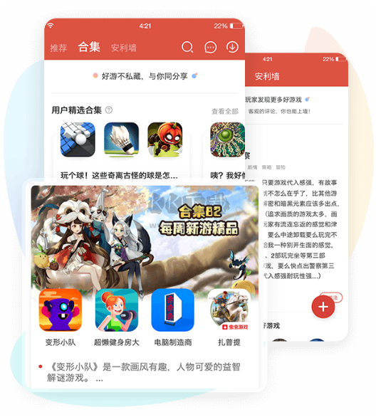 虫虫助手2025最新版