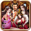 三国后宫传安卓版