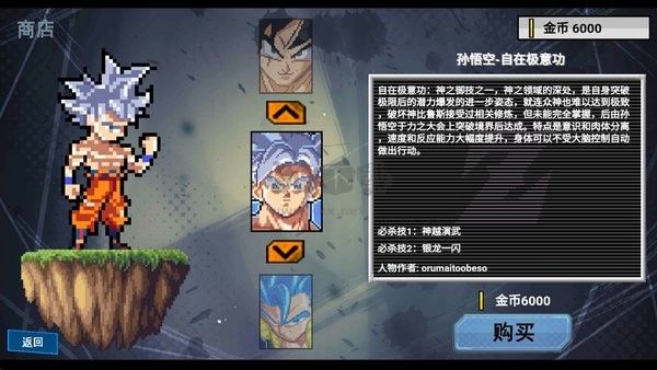 龙珠Z传说2汉化版