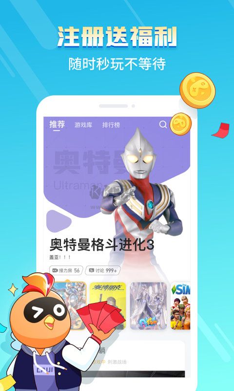 菜鸟模拟器2025最新版