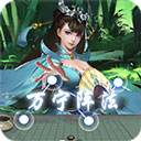 万宁五子棋破解版