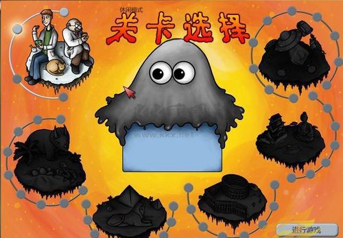美味星球2手机汉化版