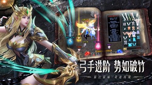 永恒之巅2025最新版