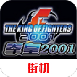 拳皇2001风云再起加强版