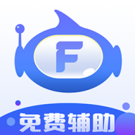飞天助手2025最新版