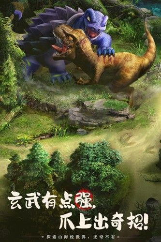 山海经幻想录2025最新版