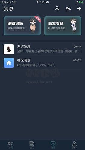 犯罪大师2025最新版