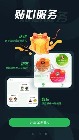 拇指玩2025最新版