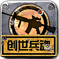 创世兵魂手游最新版