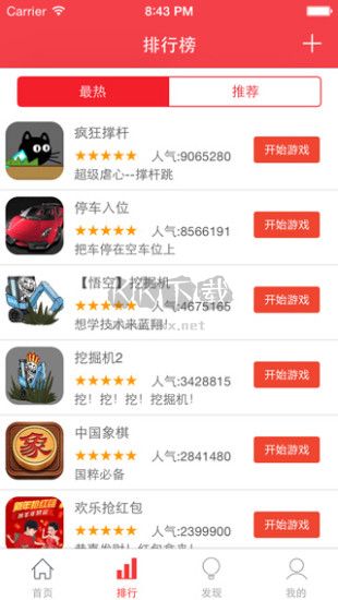火舞游戏平台2025最新版