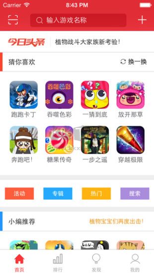 火舞游戏平台2025最新版