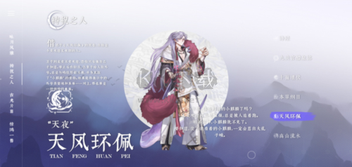 咏月风雅2025最新手机版