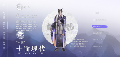 咏月风雅2025最新手机版