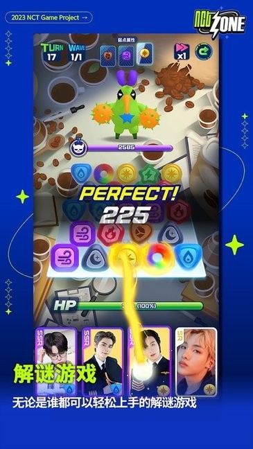nct zone安卓最新版