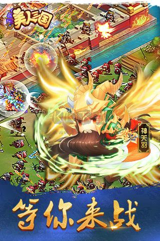 美人三国2025最新版