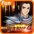 三国大时代4上帝版无狄八哥破解版