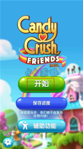 糖果好友传奇2025最新版