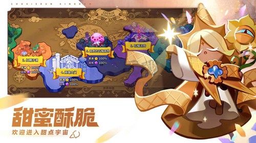 冲呀!饼干人:王国官方版