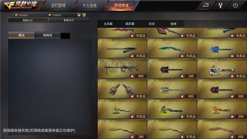 gz穿越火线内置修改器版本