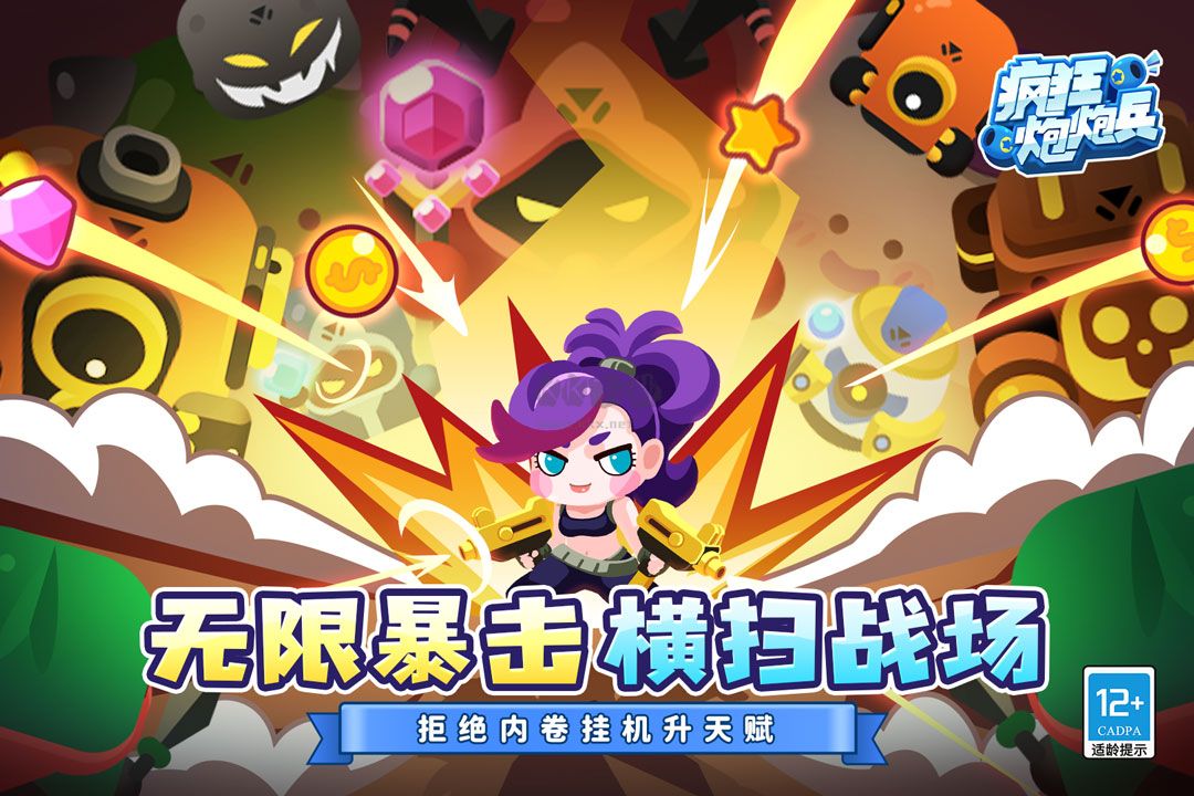 疯狂炮炮兵兑换码2025