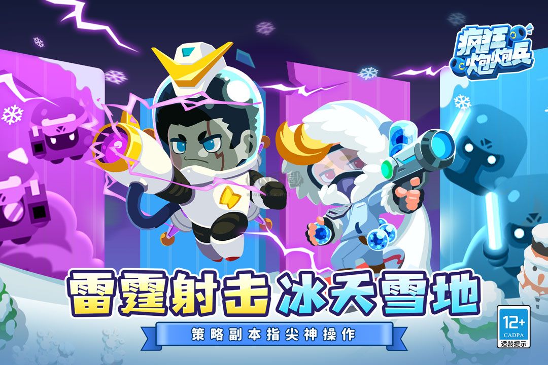 疯狂炮炮兵兑换码2025
