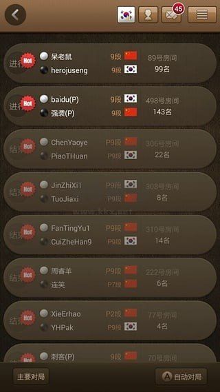 弈城围棋手游