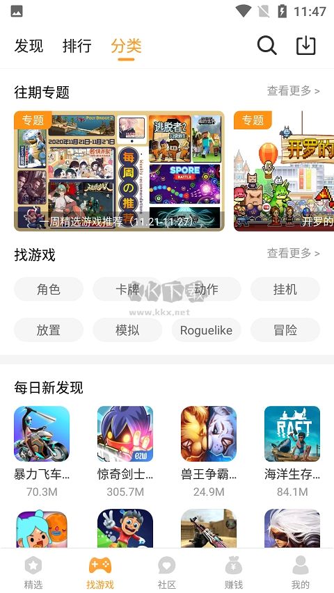 乐乐游戏盒2025破解版