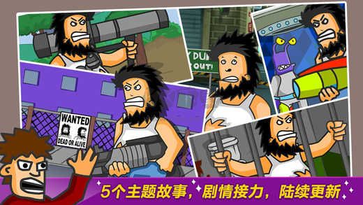 无敌流浪汉2安卓版