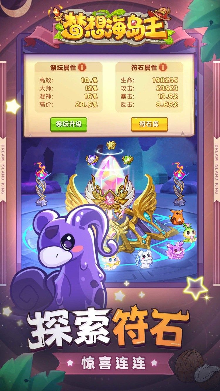梦想海岛王(兑换码2025)