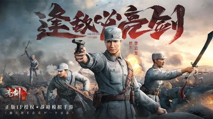 亮剑2025最新版