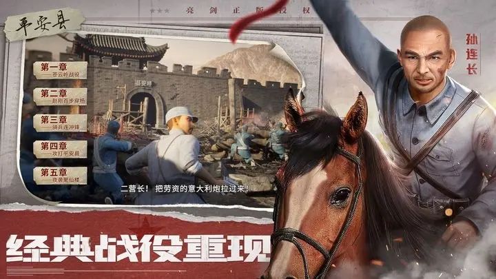 亮剑2025最新版