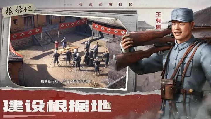 亮剑2025最新版