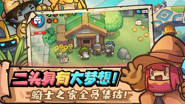 元气骑士前传无限金币砖石版