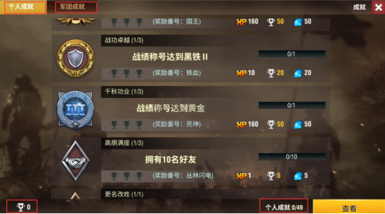 二战风云2电脑版客户端