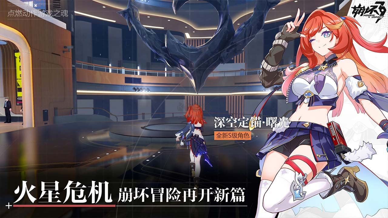 崩坏3第二部最新版