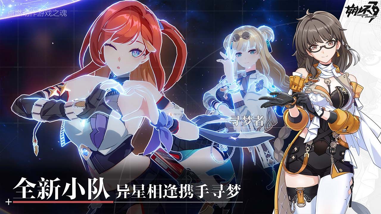 崩坏3第二部最新版