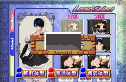 波动少女2中文版