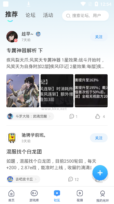 光环助手2025最新版