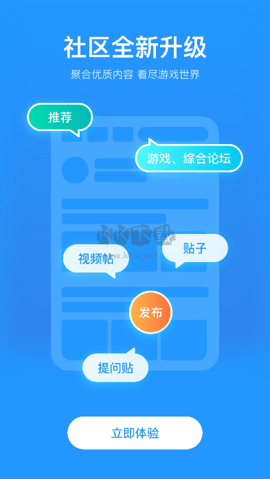 光环助手2025最新版