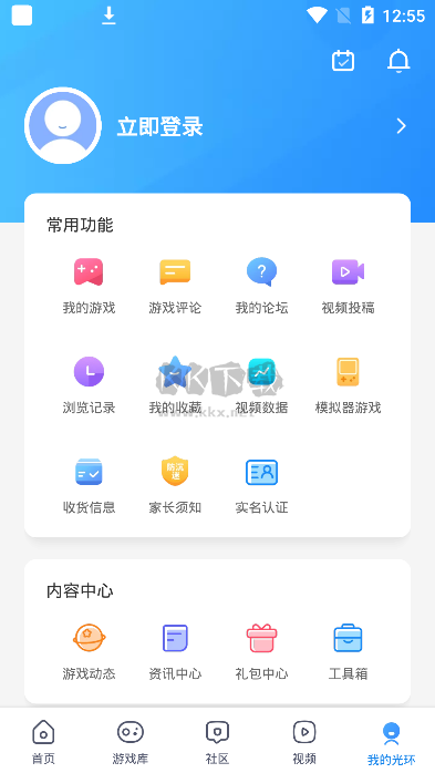 光环助手2025最新版