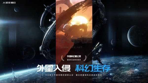 代号降临(星球重启)