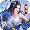 神魔传(一剑成神)2025最新版