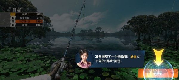 欢乐钓鱼大师内置修改器破解版