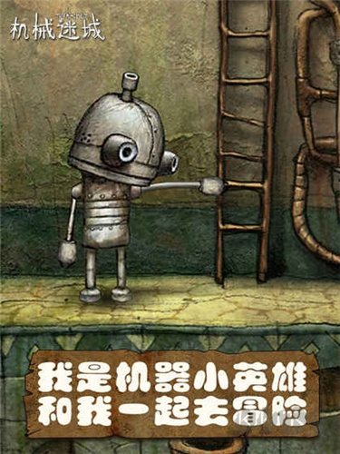 机械迷城2025最新版