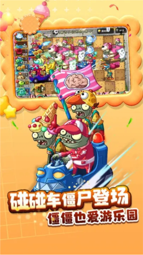 植物大战僵尸2内置菜单版